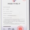 外觀設(shè)計(jì)專利證書(shū)