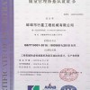 ISO9001