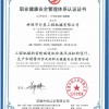 ISO45001