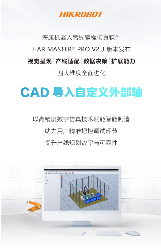 HAR MASTER® PRO V2.3: